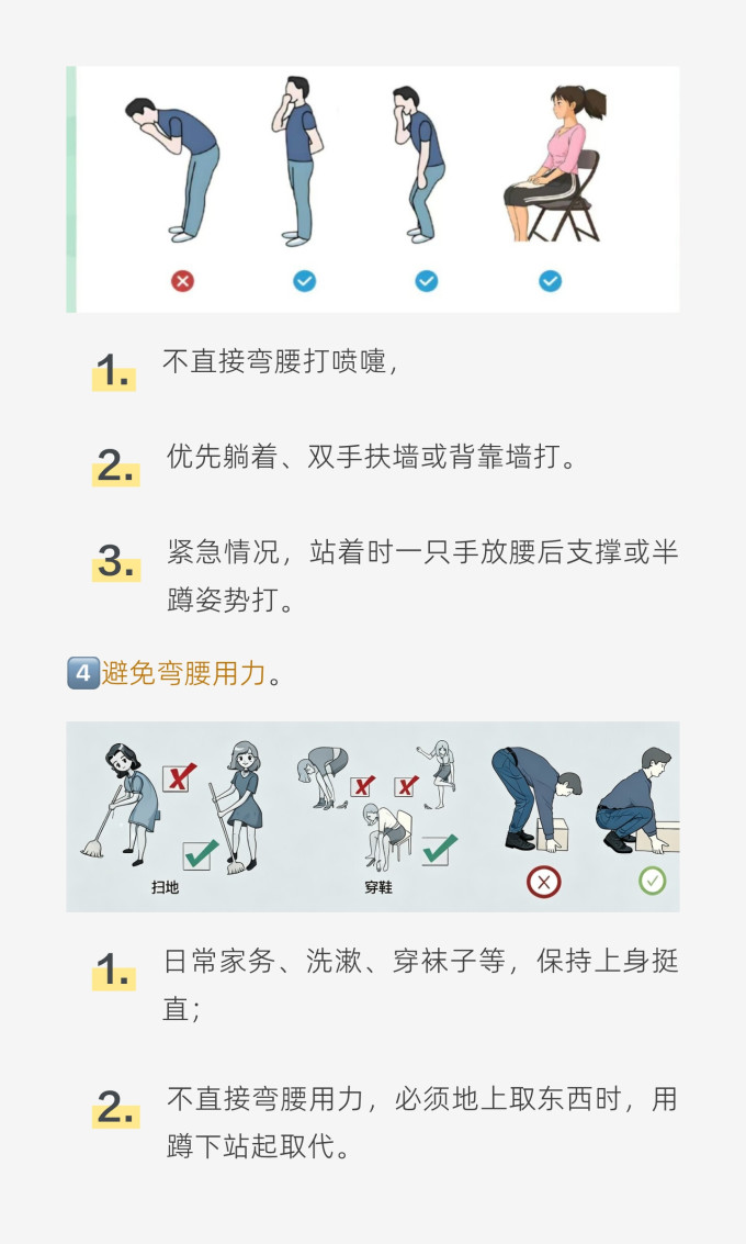 基础健康