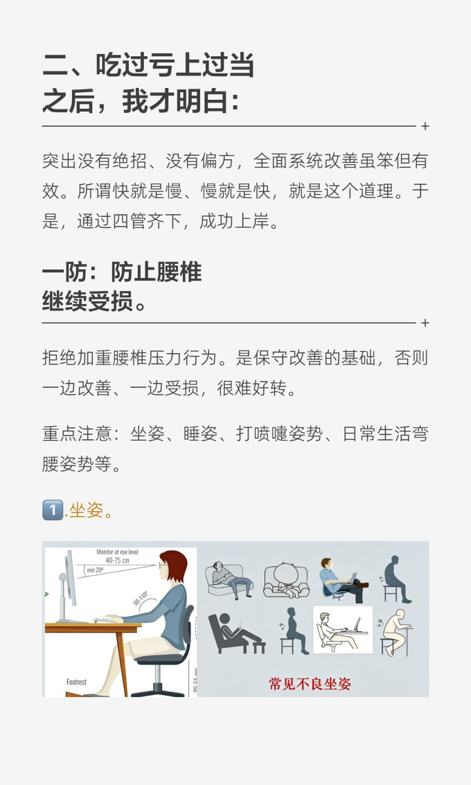 基础健康