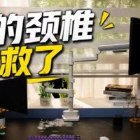 百元搞定!自媒体人的颈椎自救桌面改造!