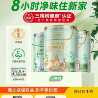 亲手刷新一方温柔小天地｜三棵树云绘竹炭乳胶漆