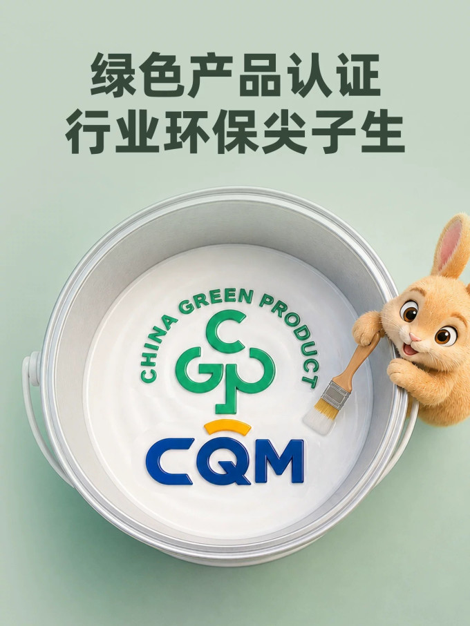 三棵树油漆