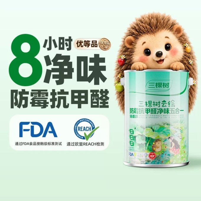 三棵树油漆