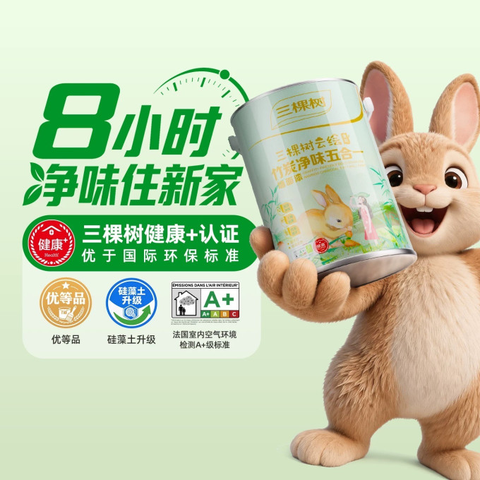 三棵树油漆