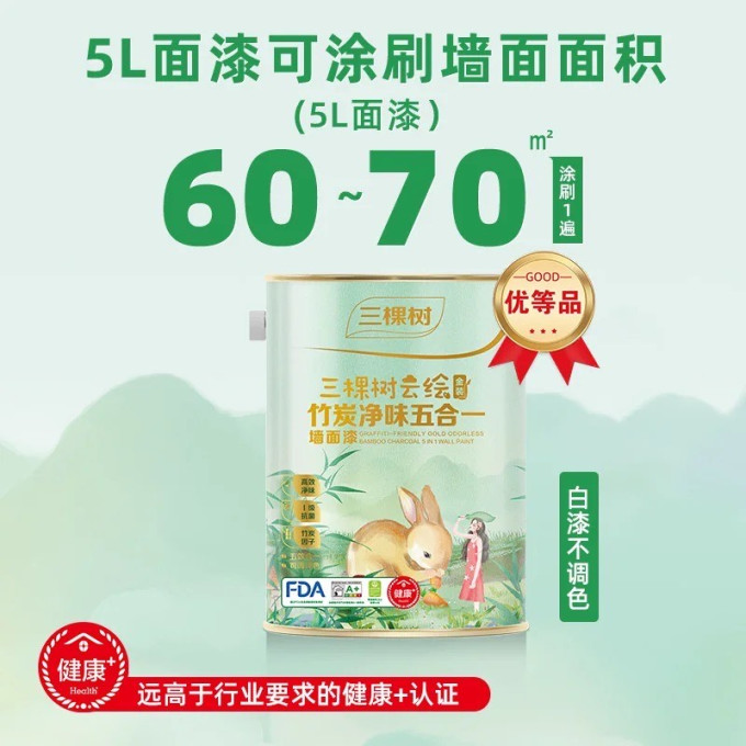 三棵树油漆