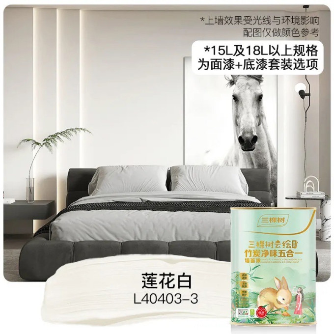 三棵树油漆