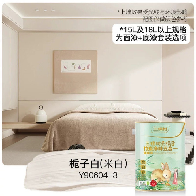 三棵树油漆