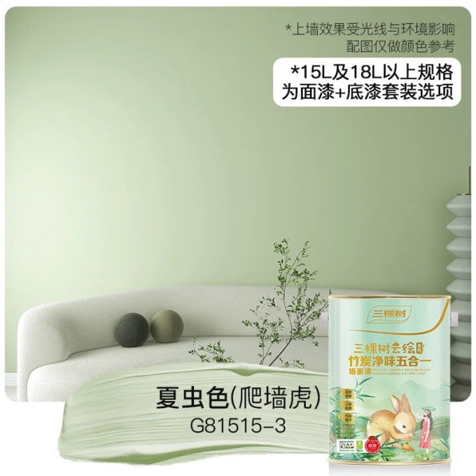 三棵树油漆