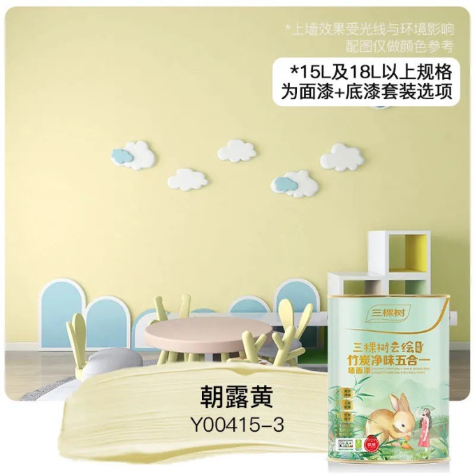 三棵树油漆