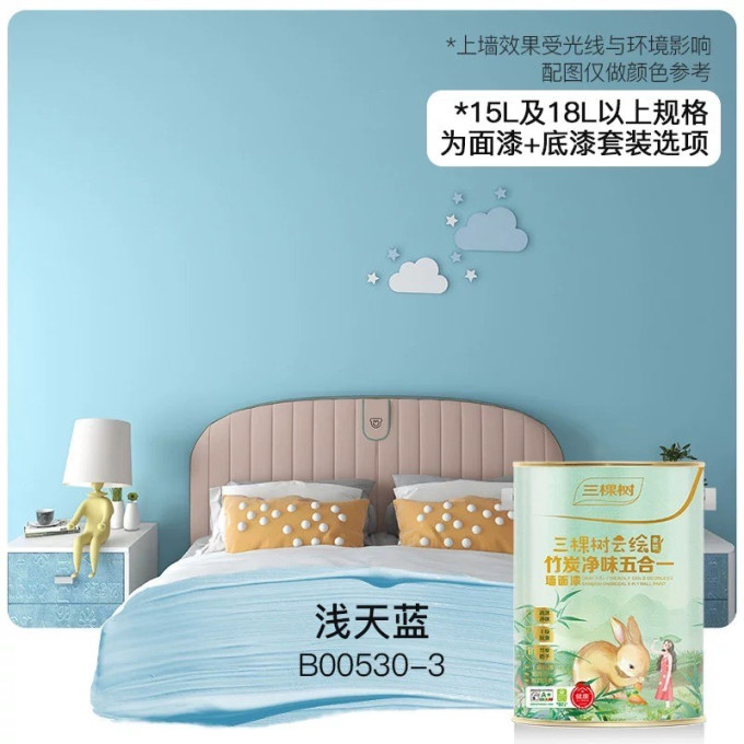 三棵树油漆