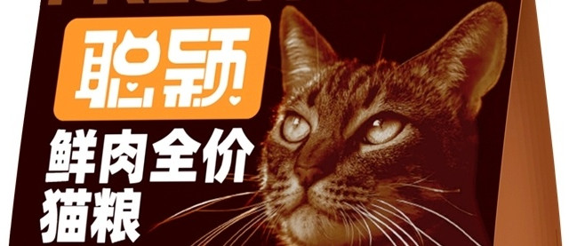 开袋实测：聪颖鲜肉猫粮，77.9% 鲜鸡肉含量是什么水平