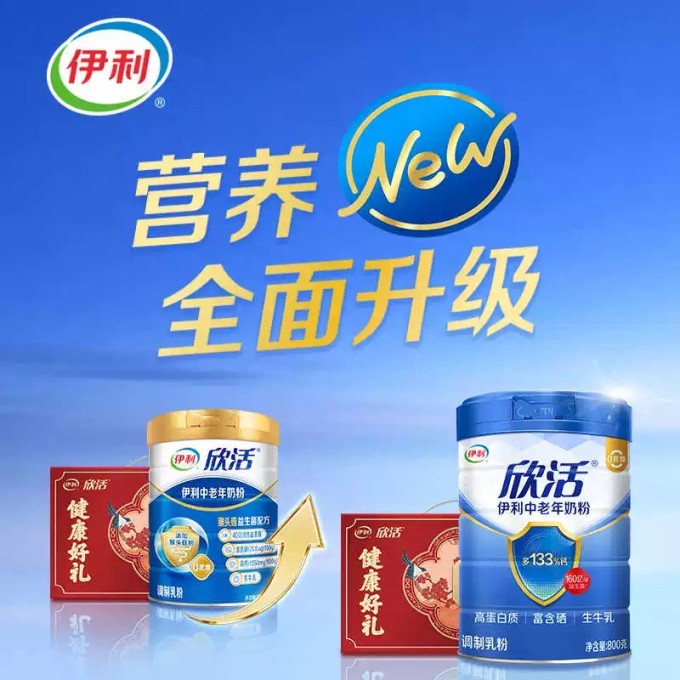 伊利成人奶粉