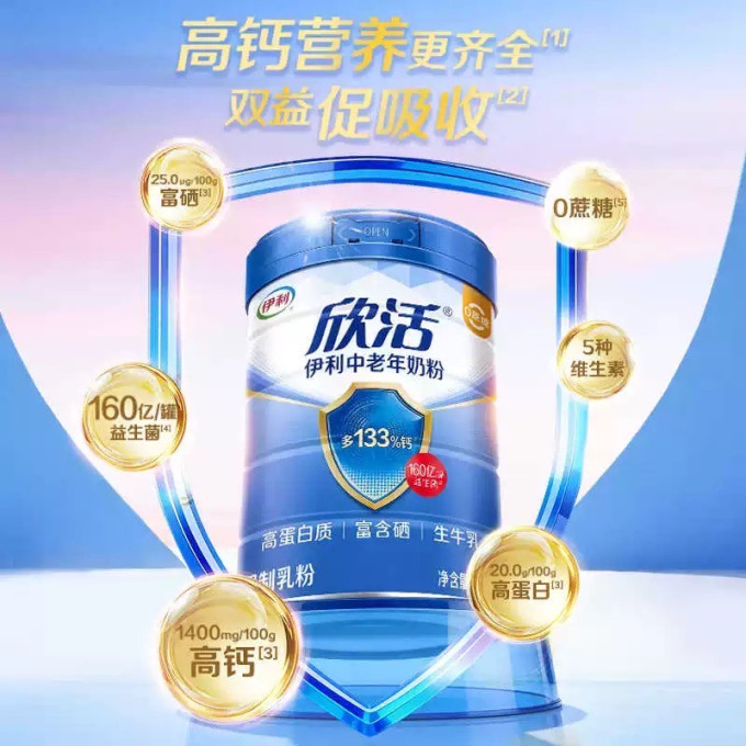 伊利成人奶粉