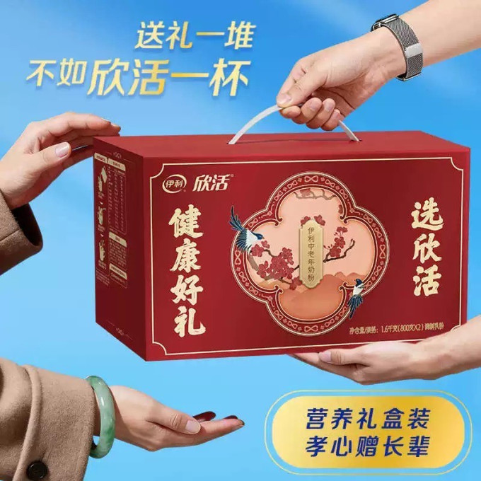 伊利成人奶粉