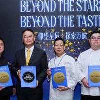 永利旗下四间星级食府荣登《携程美食林》2027全球高端餐厅榜