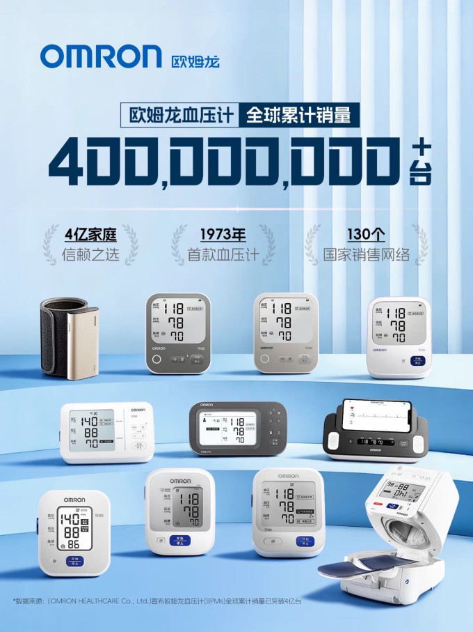 欧姆龙血压计
