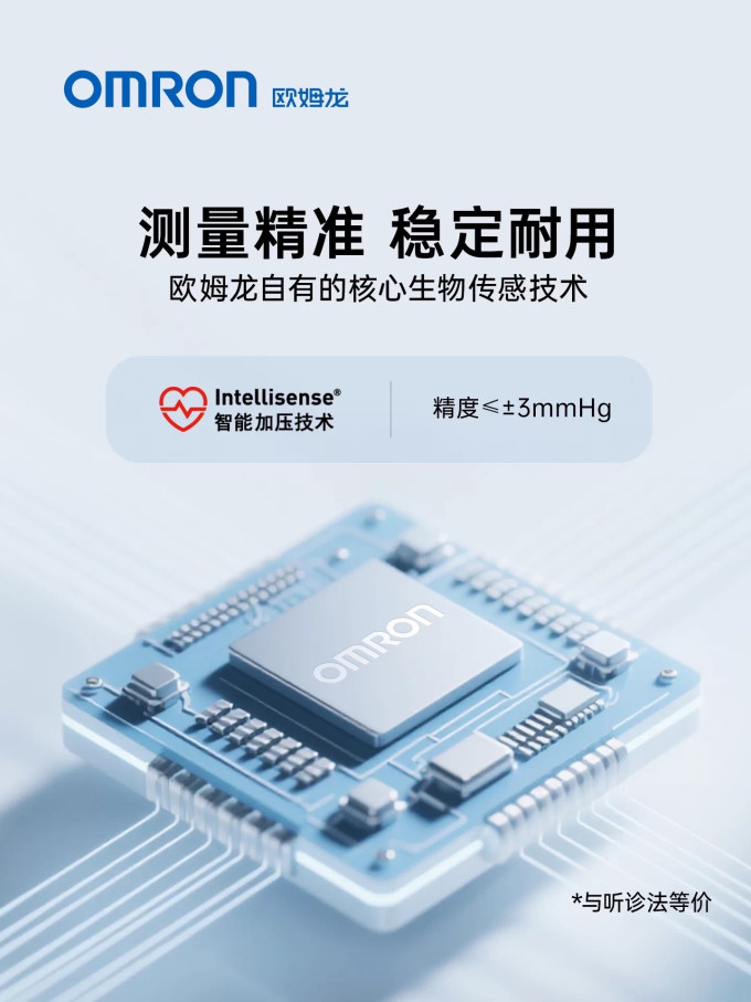 欧姆龙血压计