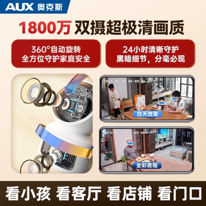奥克斯摄像头