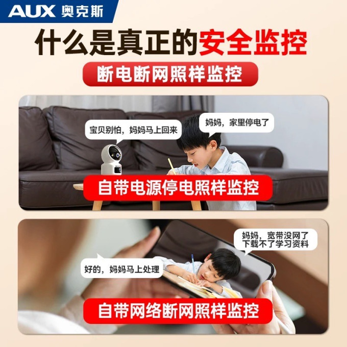 奥克斯摄像头