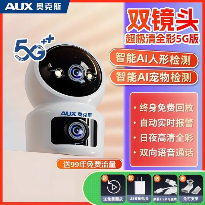 奥克斯摄像头