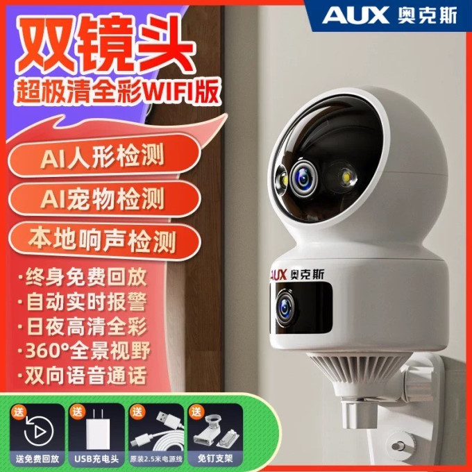 奥克斯摄像头