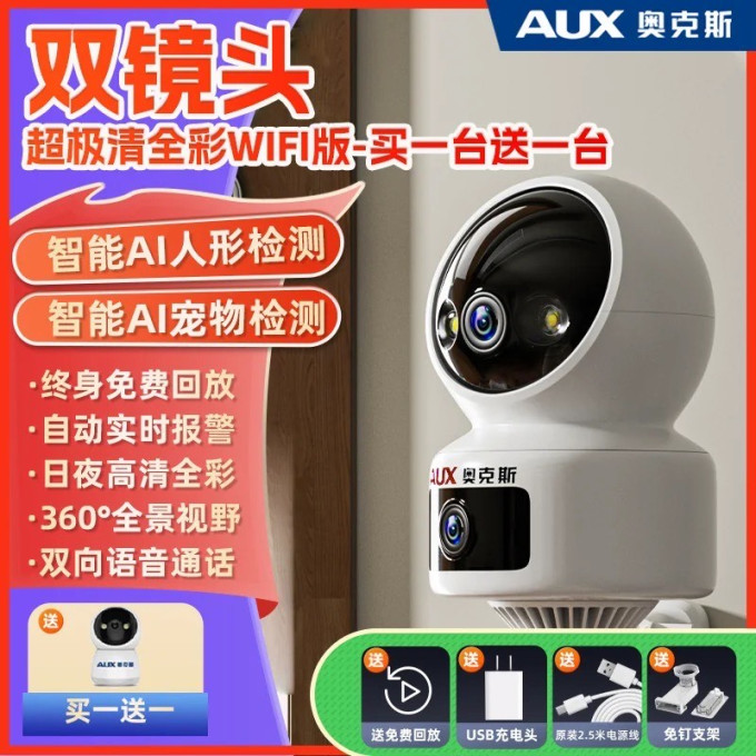 奥克斯摄像头