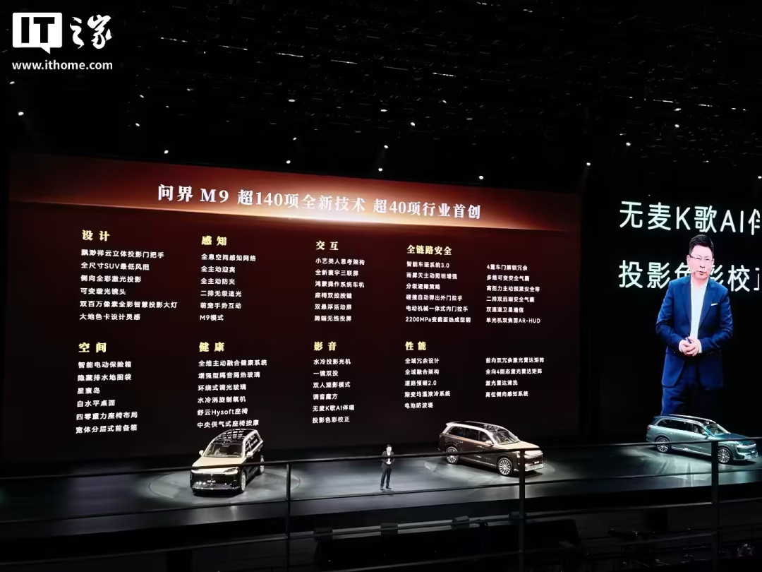 张兴海说豪华车靠堆料造不出来:问界M9卖到65.98万,最贵的配置叫“整车磨合”