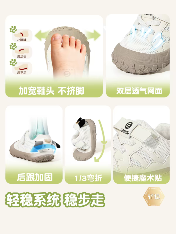 英贝米尼童鞋