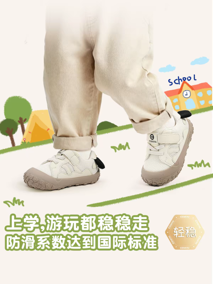 英贝米尼童鞋
