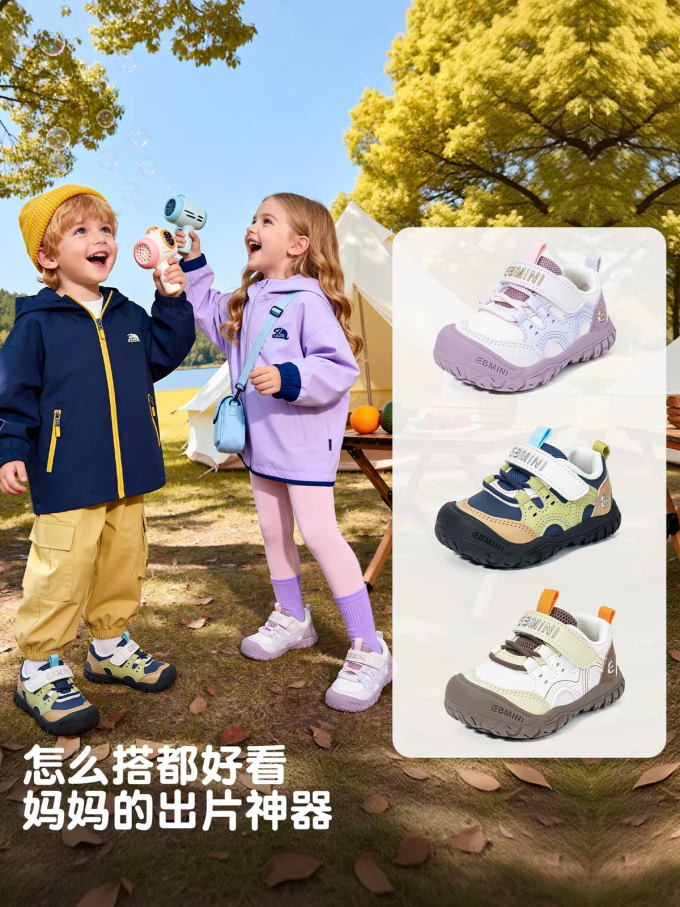 英贝米尼童鞋