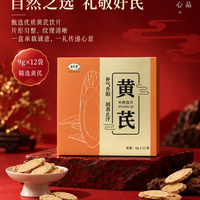 更芝堂黄芪饮片,中秋好礼,国礼严选