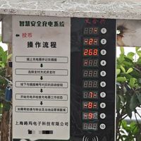 为何自助充电桩，明明没充满电，没到时间，就清零了？