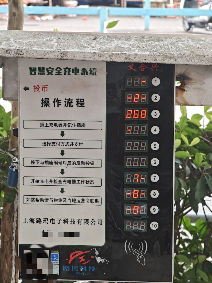 电动车