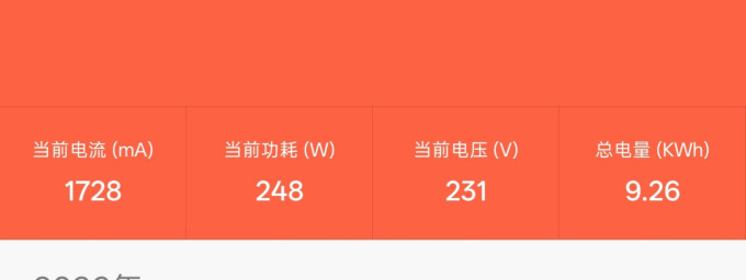 电动车