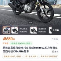 雅马哈天剑YBR150Z，国四电喷150街车8680元起，支持3期免息