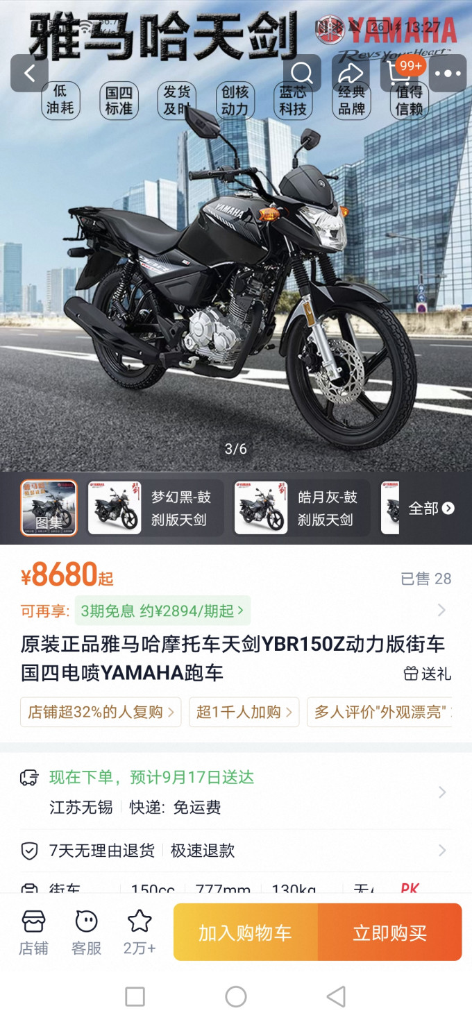 摩托车整车