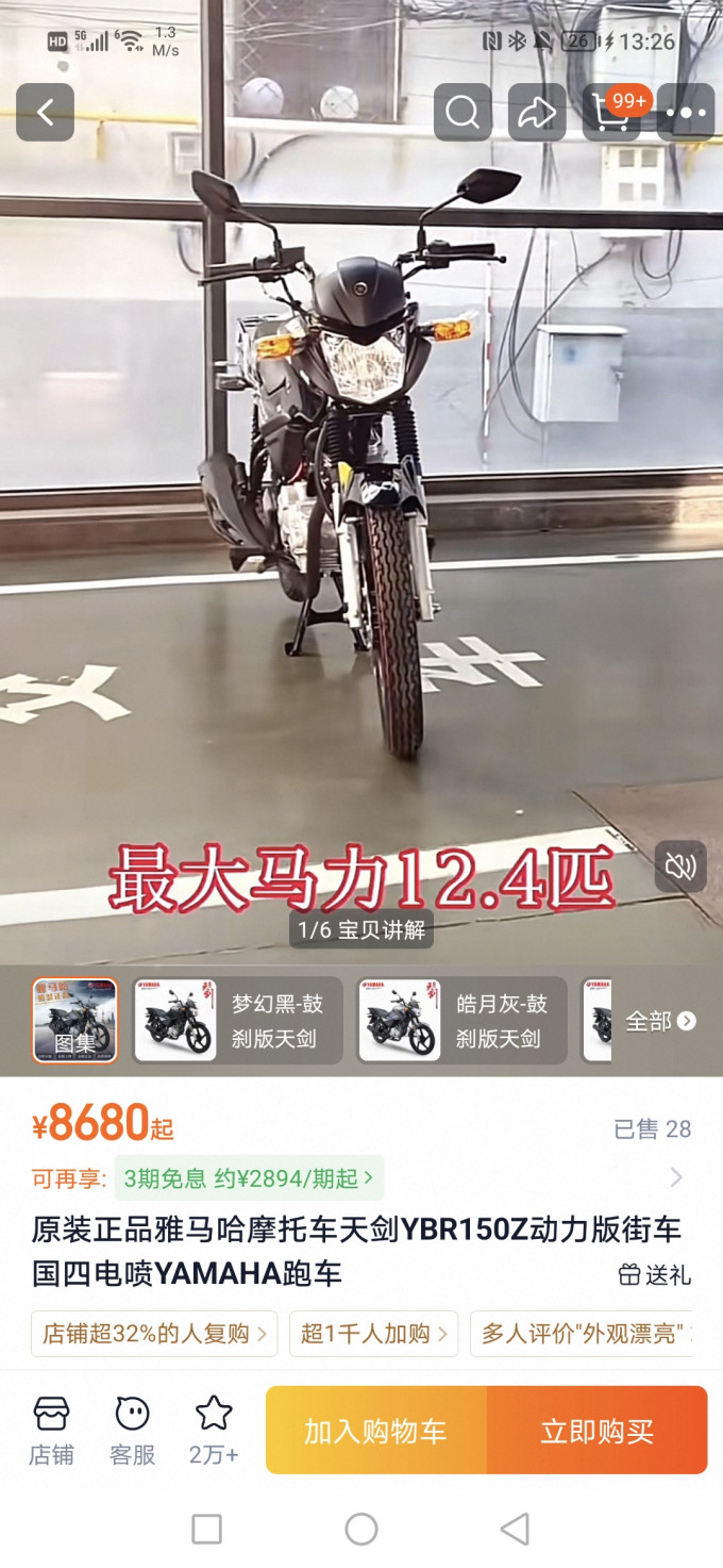 摩托车整车