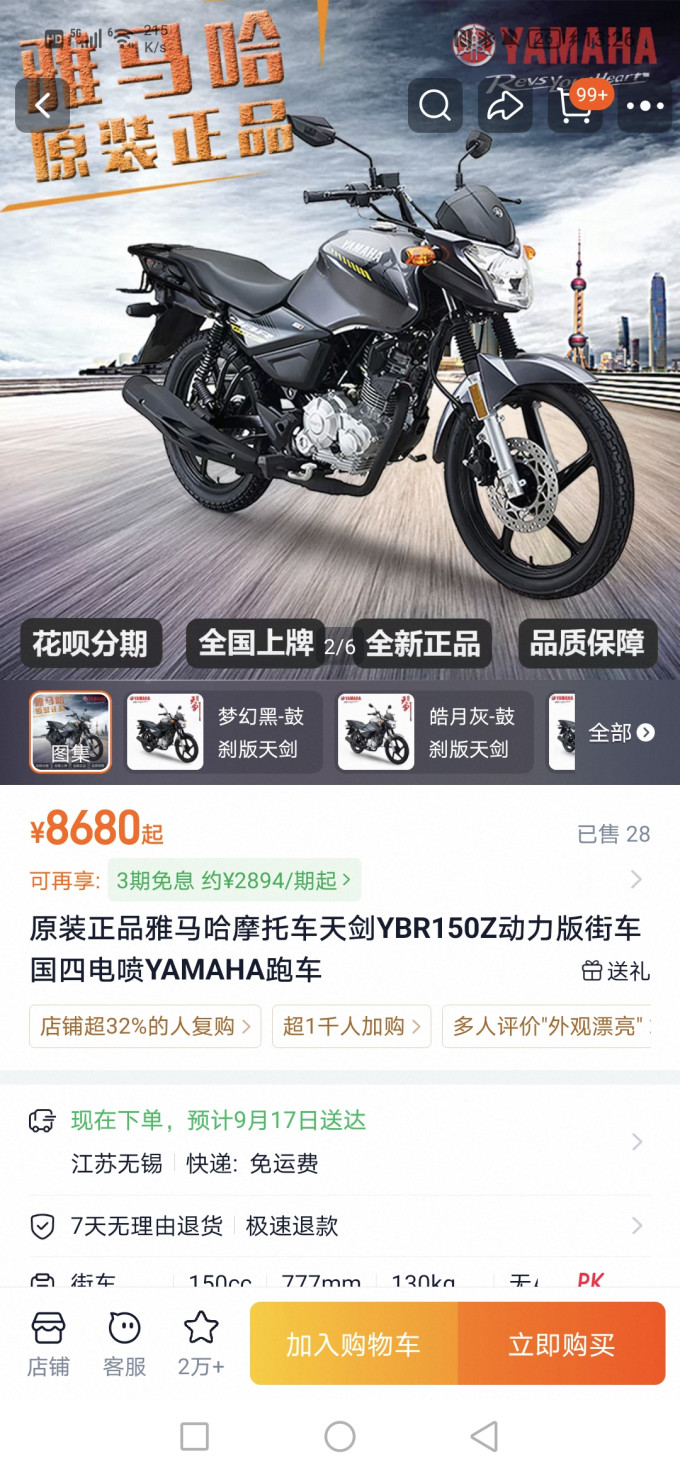 摩托车整车