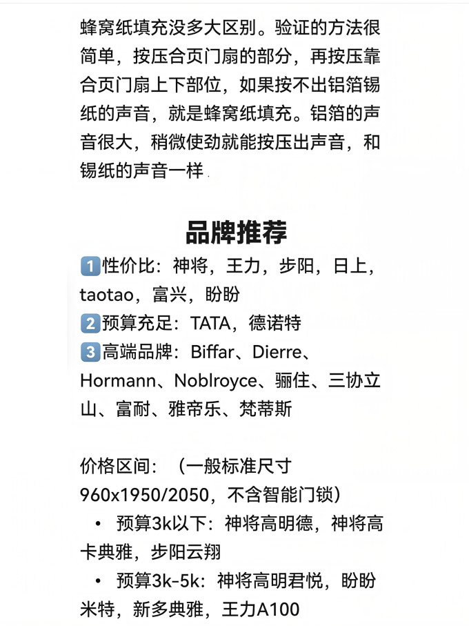 王力装修主材