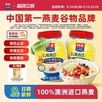 简单一碗热燕麦,把安稳早餐装进日常|西麦桶装纯燕麦片