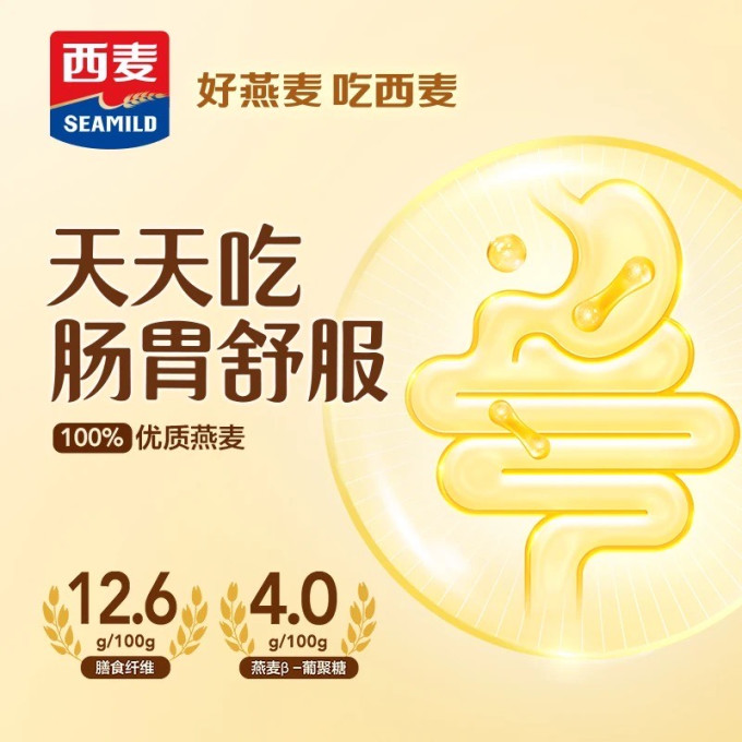 西麦麦片