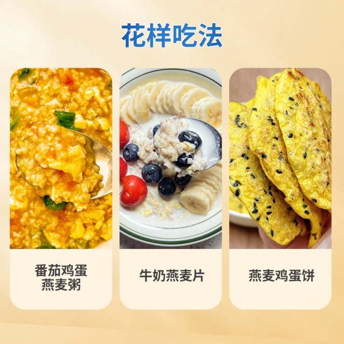 西麦麦片