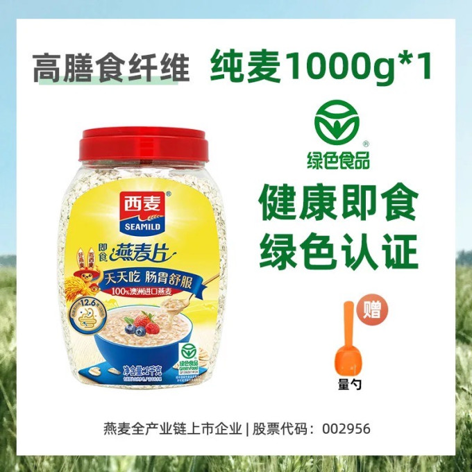 西麦麦片
