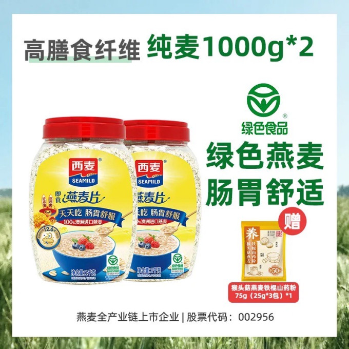 西麦麦片