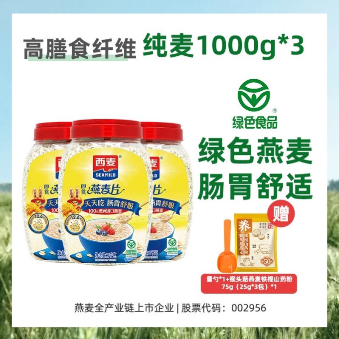 西麦麦片