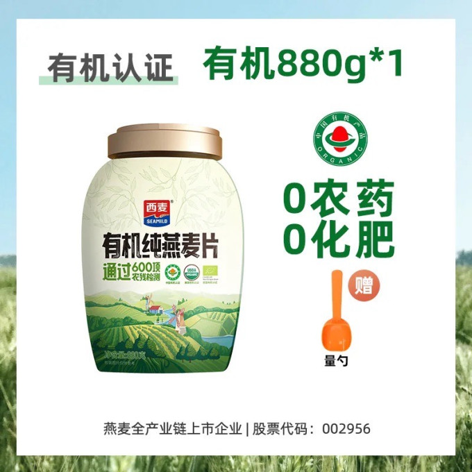 西麦麦片