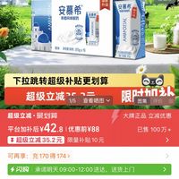 早餐简单一杯，顺滑浓郁的幸福感｜安慕希希腊风味原味酸奶