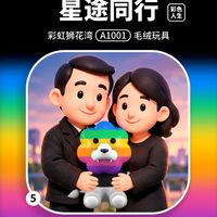 彩色人生：星途同行，让「热爱」拥有色彩