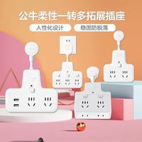 一个墙插变六口，解决家里插座不够用的烦恼｜公牛一转六扩展插头
