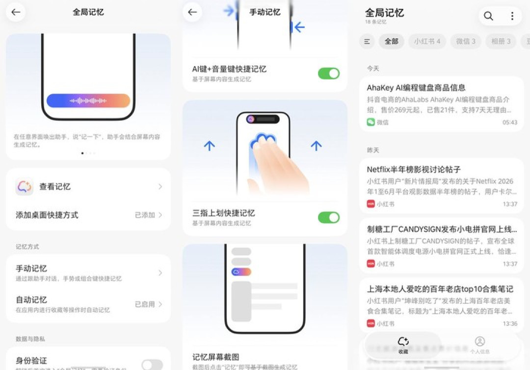 新「豆包手机」首发体验,智能手机正在变成「行动终端」