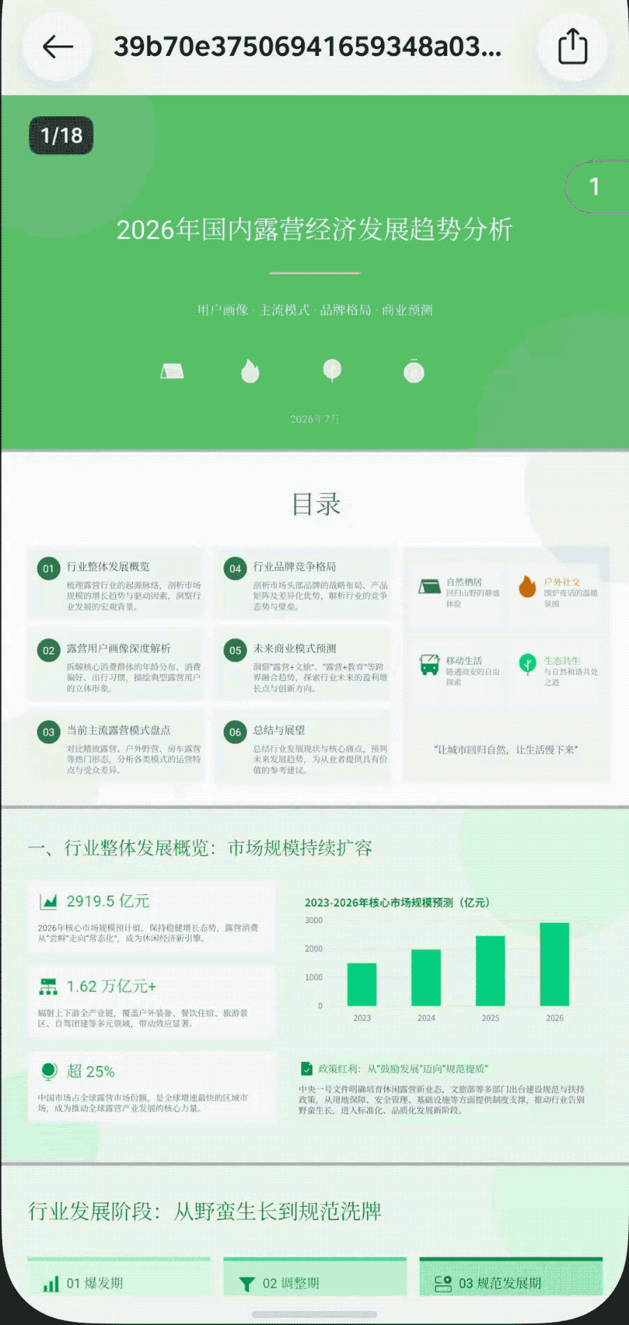 新「豆包手机」首发体验,智能手机正在变成「行动终端」